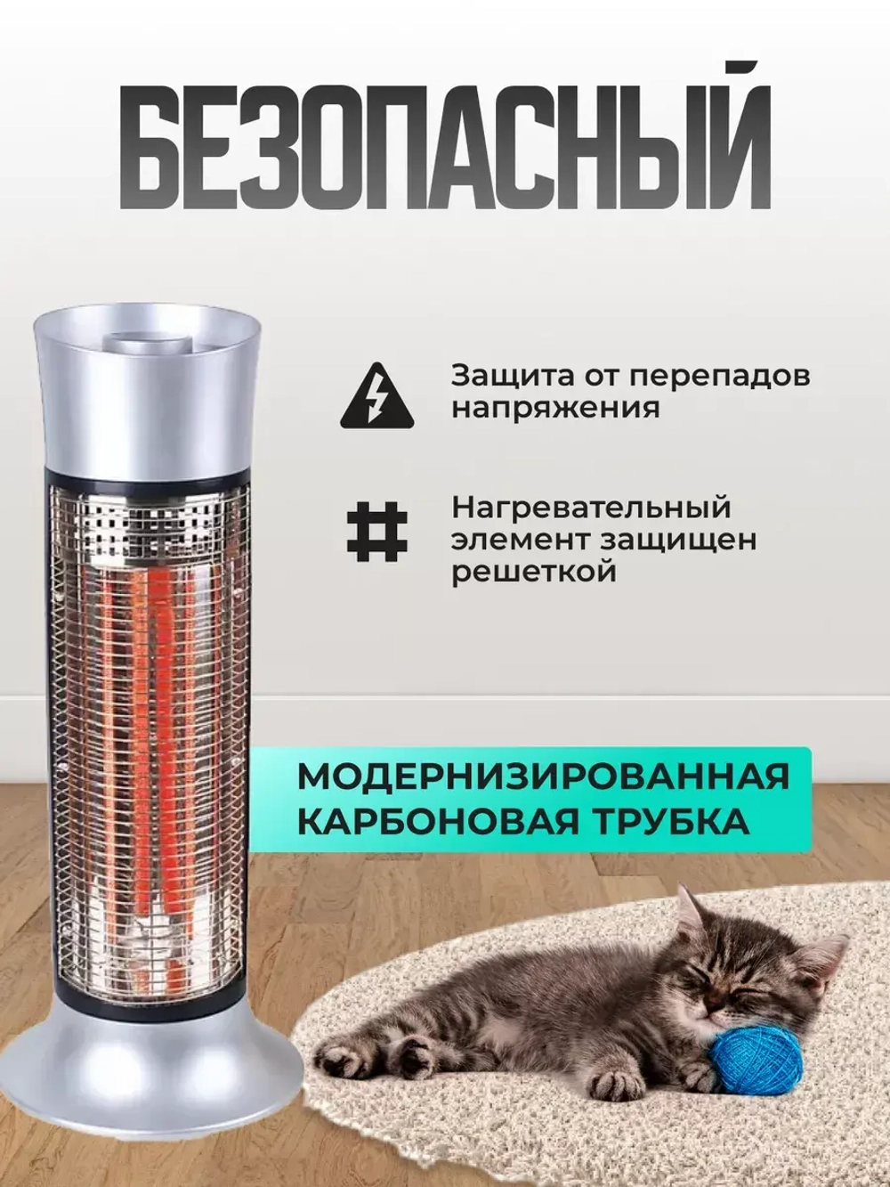 Обогреватель для дома инфракрасный напольный ZET-516