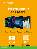 Ноутбук Irbis 14NBC0001
