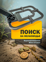 Металлоискатель Tianxun TX-640RU