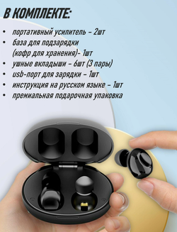 Слуховой аппарат AXON K-812 черный