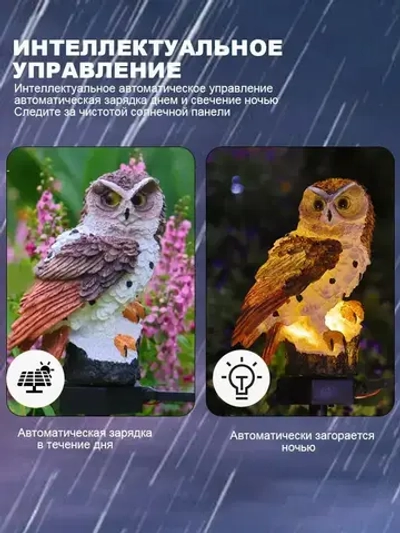 Солнечный садовый светильник "сова", коричневый, уличный фонарь