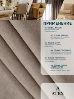 Ткань для штор на отрез Канвас
