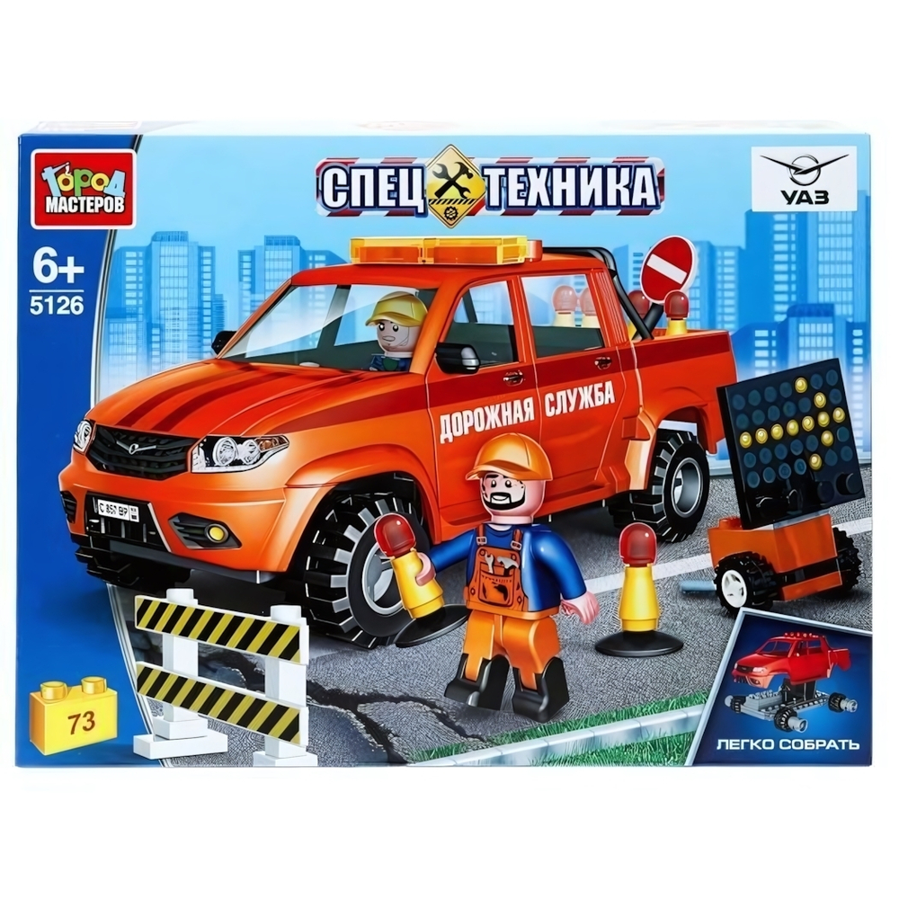 Конструктор пластмассовый 73эл. "UAZ Pickup. Ремонт дороги" коробка SB-5126 (Город мастеров)