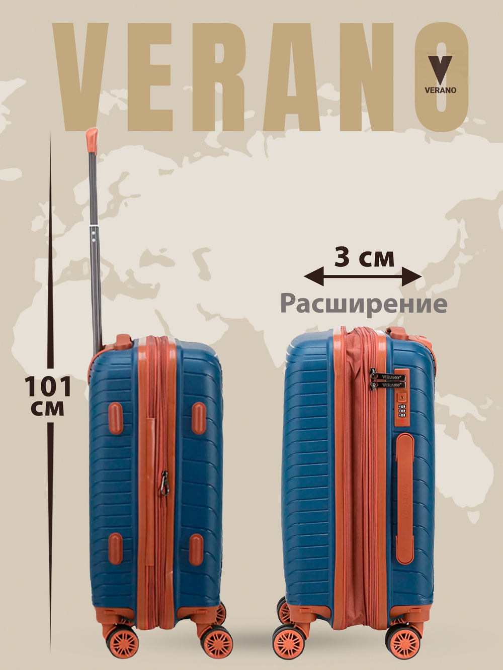 Чемодан мини "Verano" из полипропилена, съёмные колёса