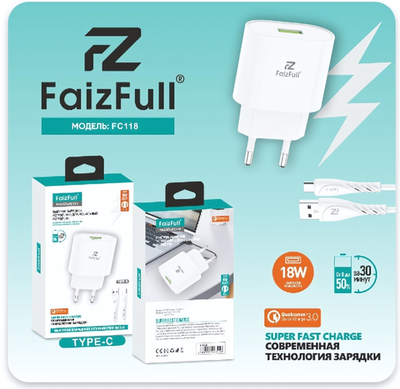 Зарядное устройство FaizFull FC118 18W QC3.0 3A USB + кабель Type-C White