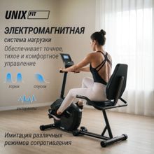 Горизонтальный велотренажер UNIX Fit BR-340E Compact
