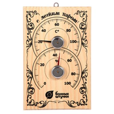 Термометр с гигрометром Банная станция 18х12х2,5 см