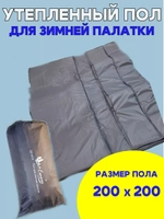 Пол для палаток 2,0