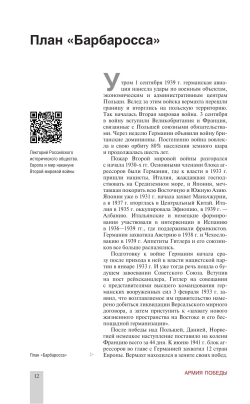 Великая Отечественная война 1941–1945 — подарочное издание Алексея Исаева и Артема Драбкина