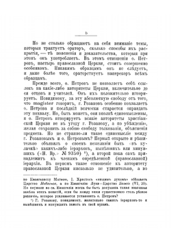 Новый и традиционный духовные ораторы. О.о. Григорий Петров и Иоанн Сергиев (Кронштадтский) | Преображенский Иван Васильевич