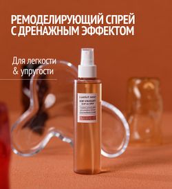 COMFORT ZONE BODY STRATEGIST LIGHT LEG SPRAY Двухфазный ремоделирующий спрей для ног с дренирующим эффектом