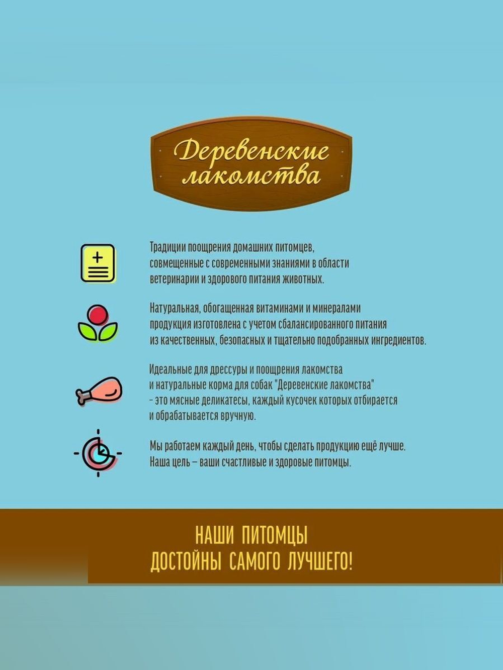 Колечки из индейки с рисом для щенков Деревенские лакомства 085кг