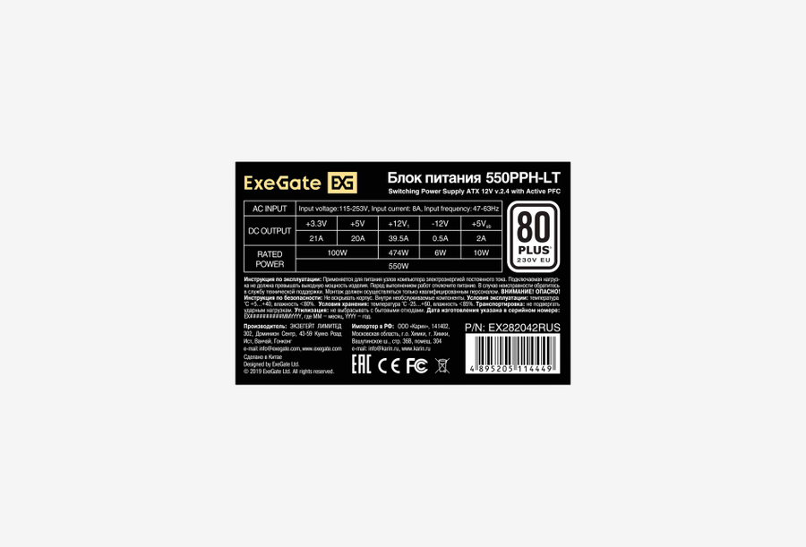 EX282042RUS-OEM-S_0426709110408