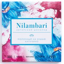 Шоколад Nilambari Капучино молочный на кешью, 65 г