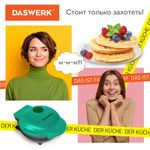 Электровафельница антипригарная для венских и бельгийских вафель, d 12 см, 350 Вт, DASWERK, WM-3, 455650
