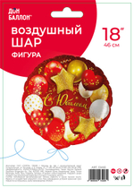 Шар (18''/46 см) Круг, С Юбилеем