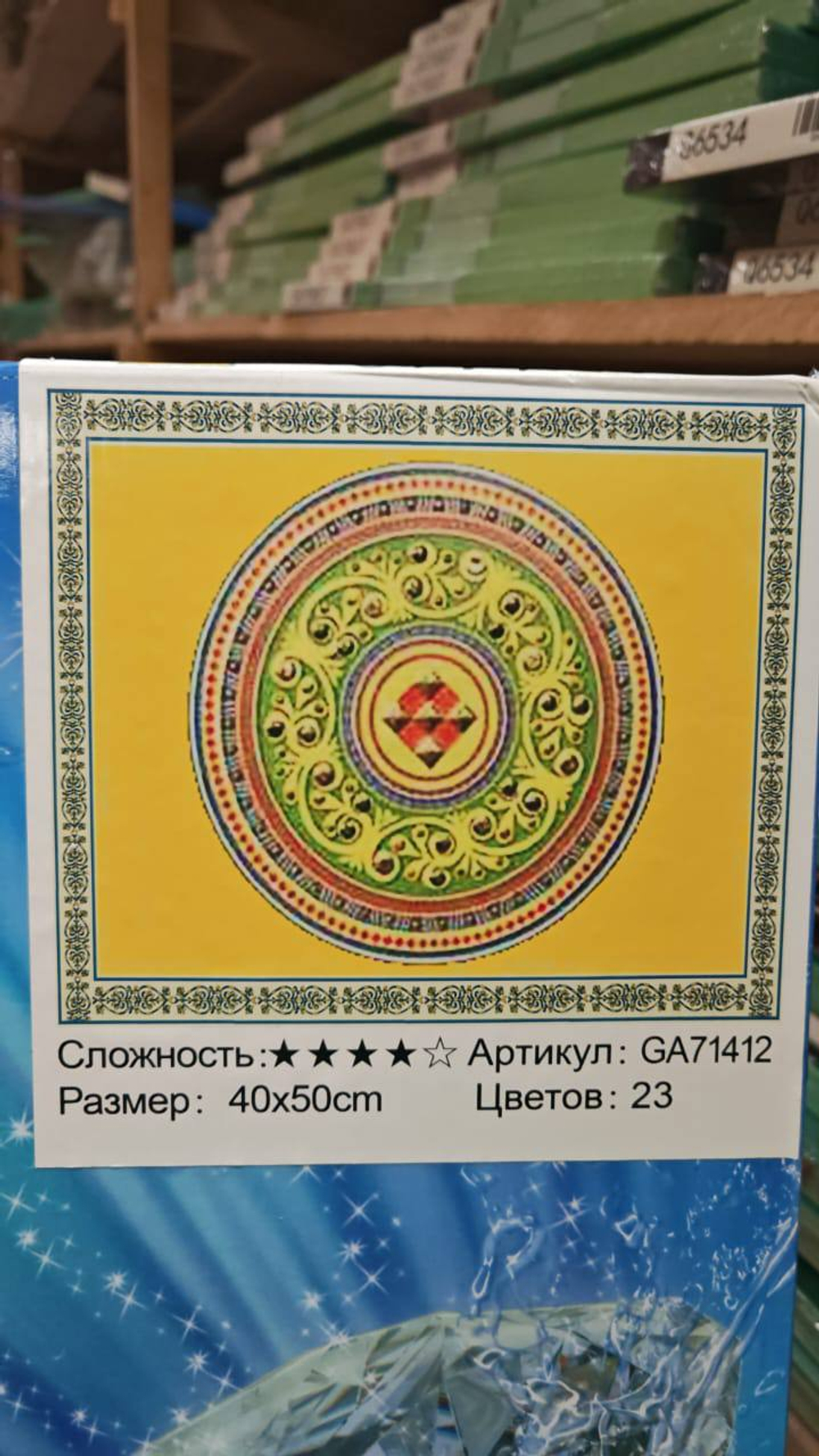 Алмазная мозайка