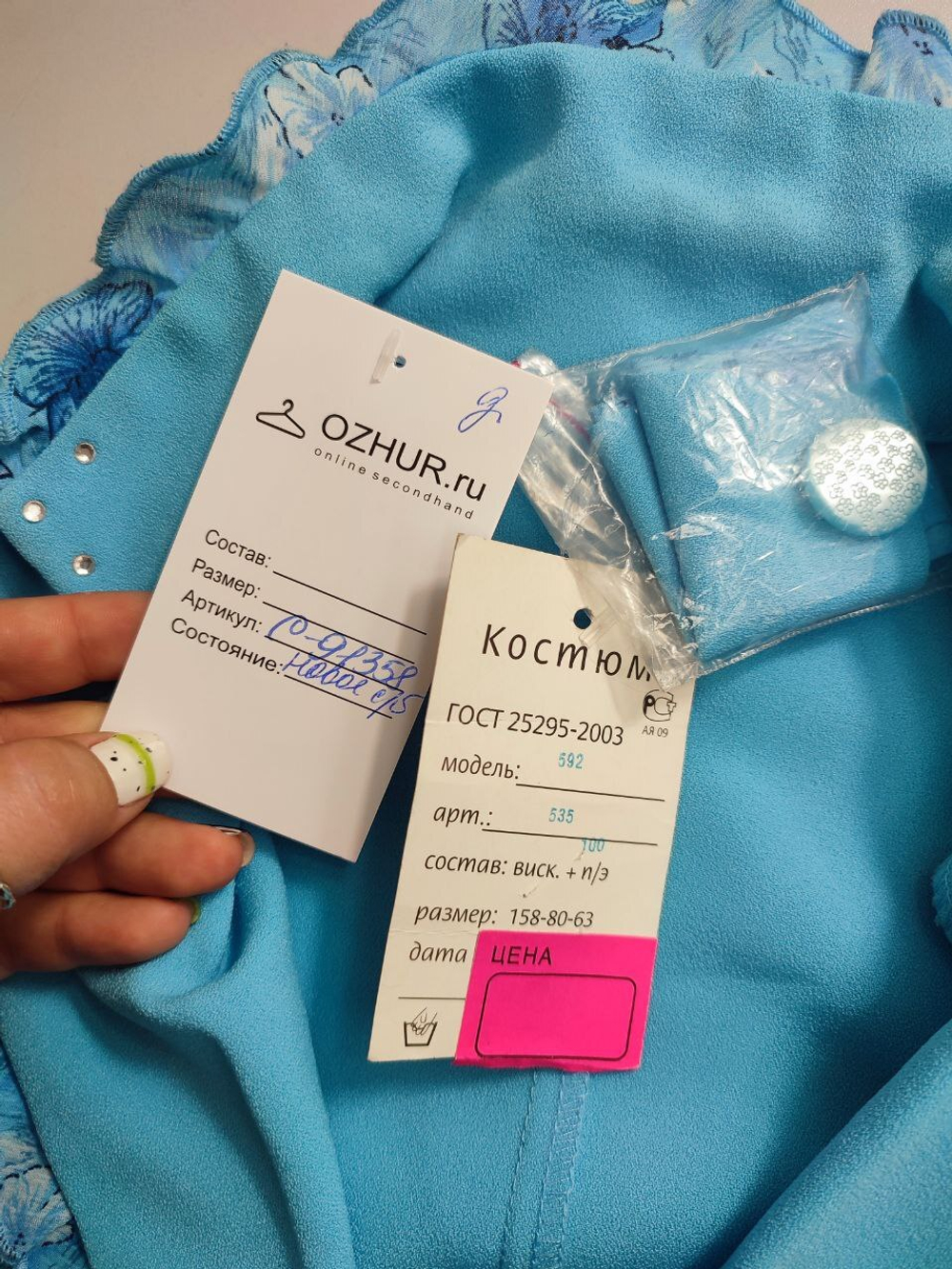 Жакет яркий на 13 лет, новый