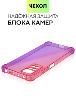 Чехол BROSCORP для Xiaomi Redmi Note 11 Pro и Xiaomi Redmi Note 12 Pro 4G оптом (арт. XM-RN11PRO-HARD-TPU-PINK-PURPLE)