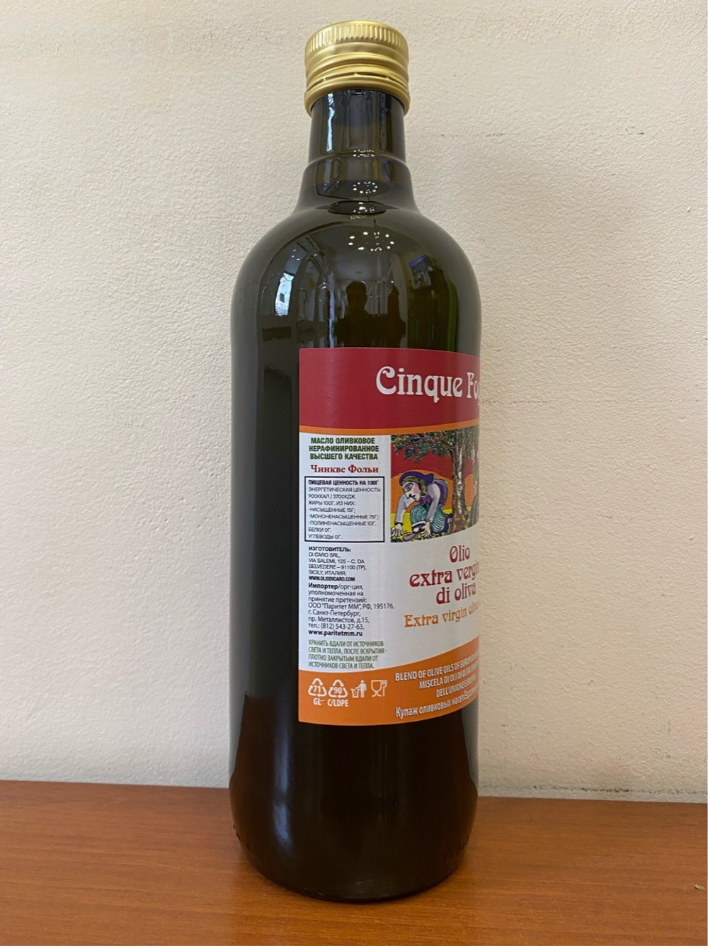 Оливковое масло CARMELA di CARO Five Leaves Extra Virgin, 1 литр, Италия