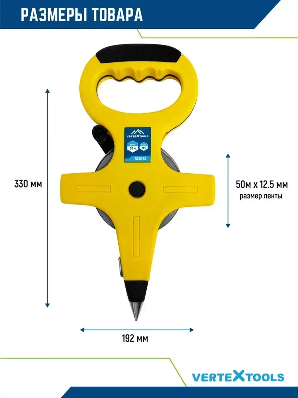 Рулетка геодезическая металлическая лента 50 м