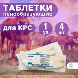 БелТунифарм Энровит, пенообразующие таблетки, 4 таблетки в упаковке. Энрофлоксацин.