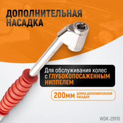 WDK-29110 Пистолет для накачки шин с аналоговым манометром 90 мм, 15 бар
