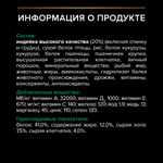 Pro plan корм сухой для взрослых кошек стерилизованных с кролик