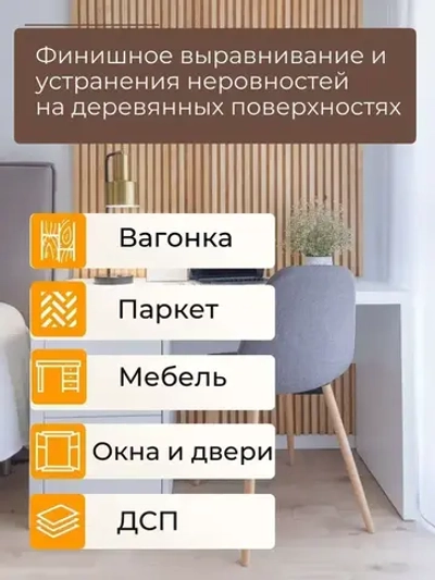 Шпатлевка по дереву FAKTURA акриловая водостойкая, белая 0.8 кг