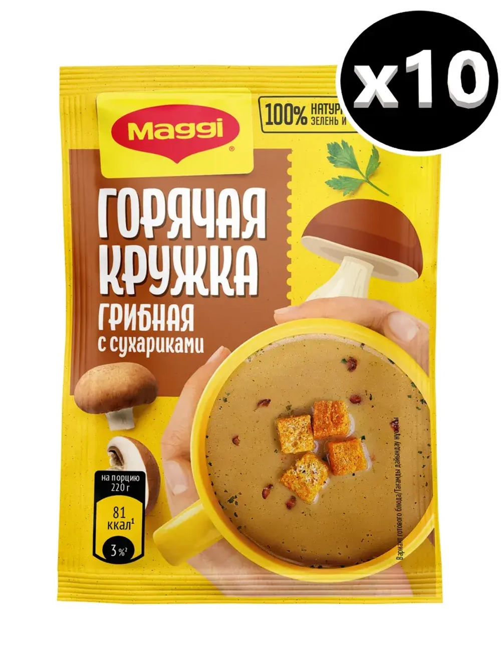 Суп "Горячая Кружка" Грибная с сухариками 20 г * 10 шт