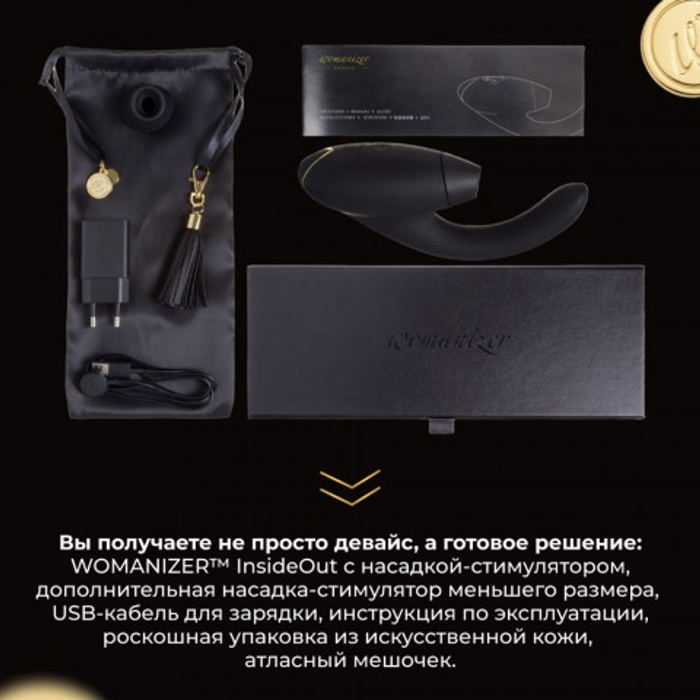Бесконтактный клиторальный стимулятор Womanizer InsideOut