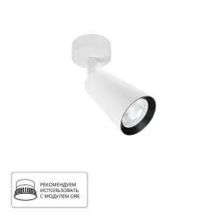 Спот Arte Lamp CINTURA A2352PL-1WH