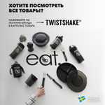 Антиколиковая бутылочка Twistshake для кормления 260 мл