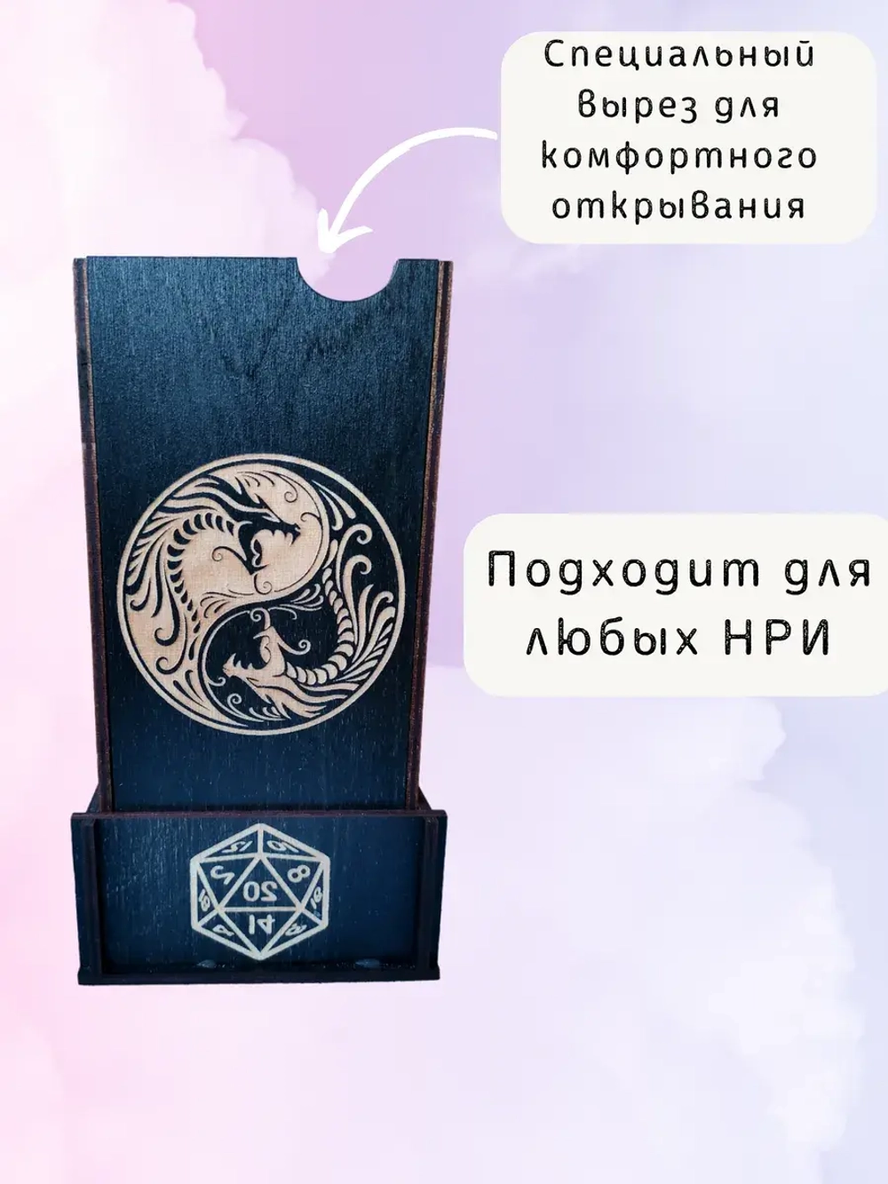 Башня для бросания кубиков Dice Tower, дайс тауэр для ДнД