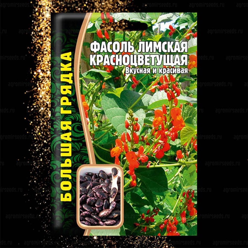 Фасоль лимская красноцветущая
