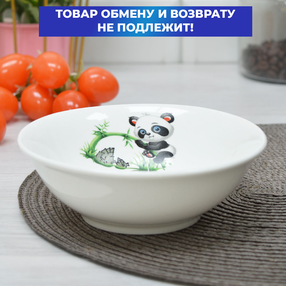 Салатник 360мл Панда 2 сорт