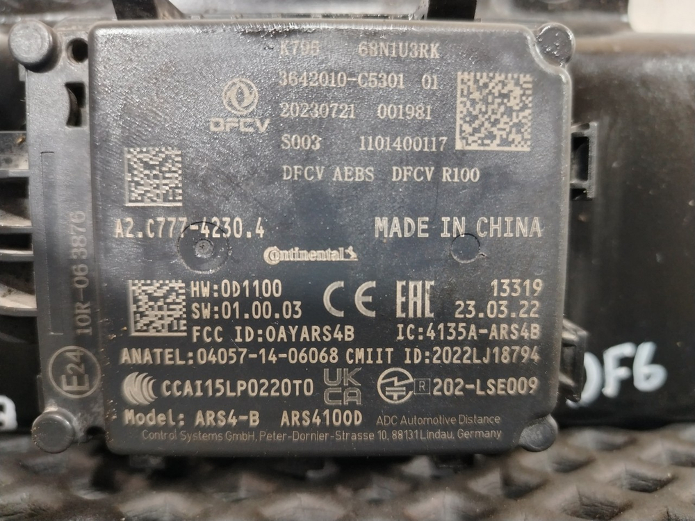 Радар ACC/AEB 2023г