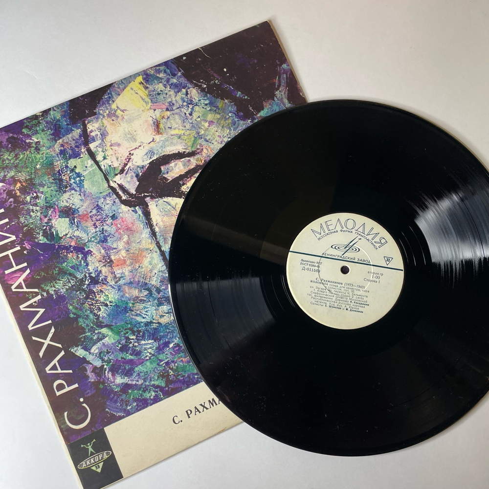 Винтажная виниловая пластинка LP С. Рахманинов, К. Кондрашин, Колокола, Поэма Для Оркестра, Хора И Солистов, Соч. 35 (СССР 1968)