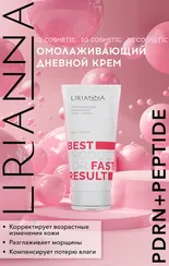 Омолаживающий дневной крем PDRN+PEPTIDE LIRIANNA 50ml