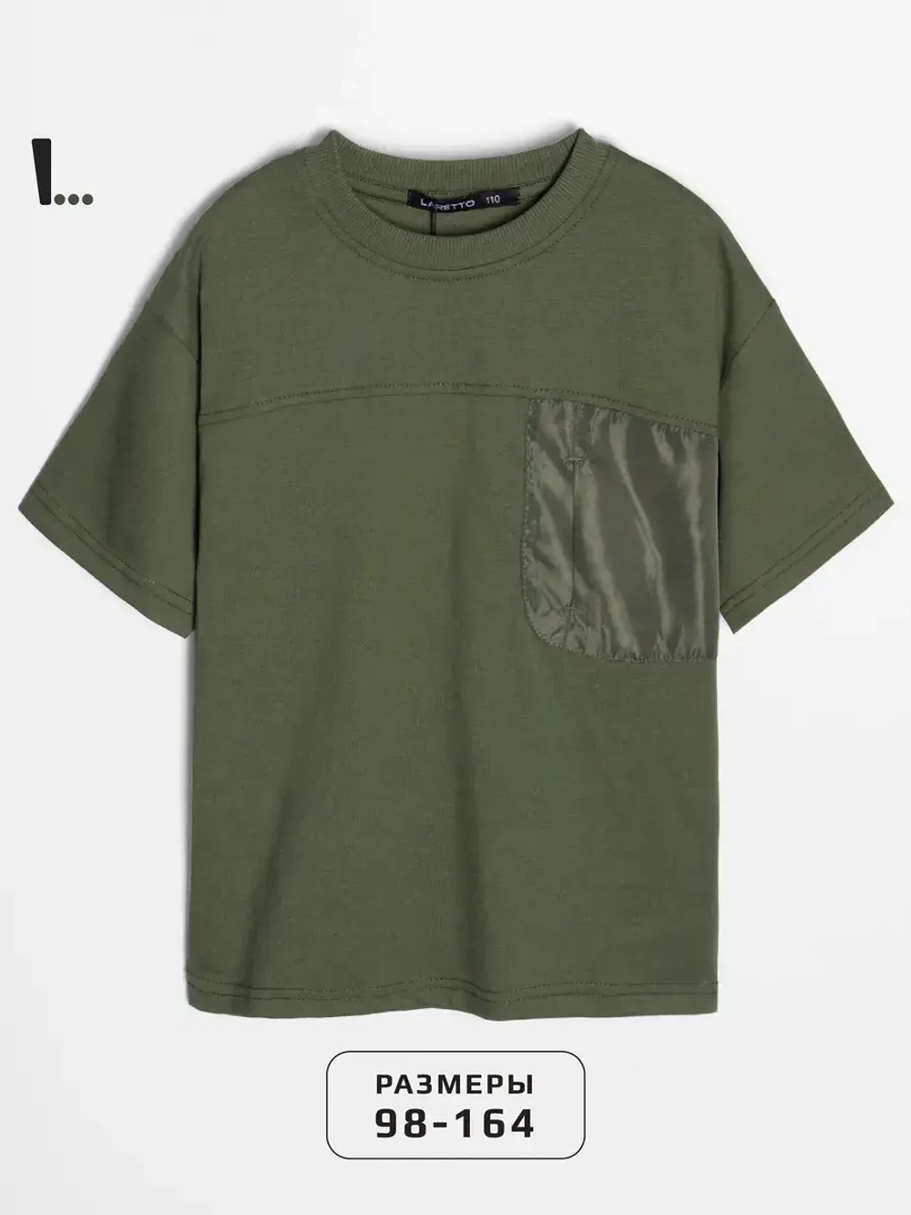 Футболка для мальчика летняя