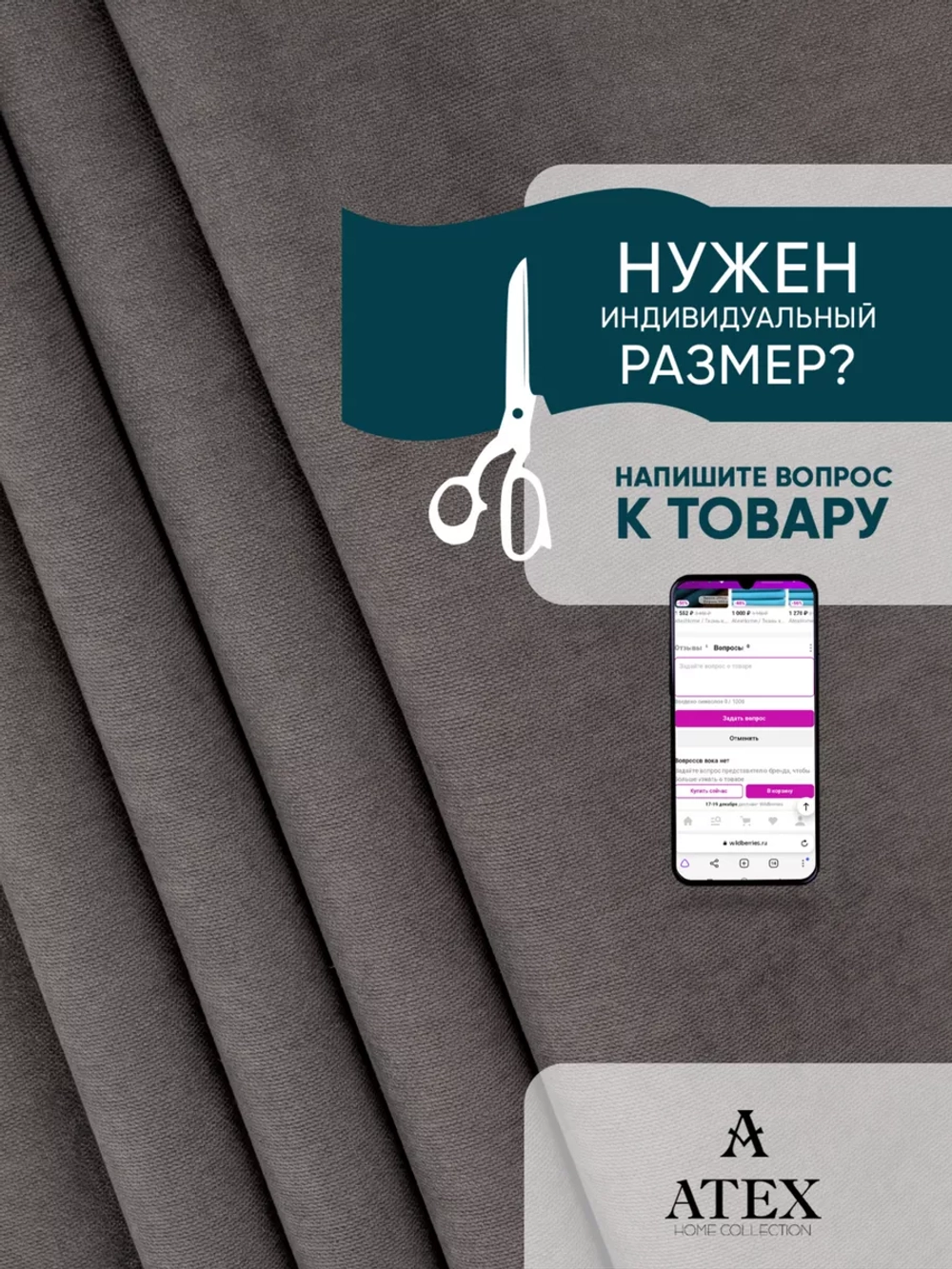 Ткань Канвас для штор интерьера портьер рукоделия отрез