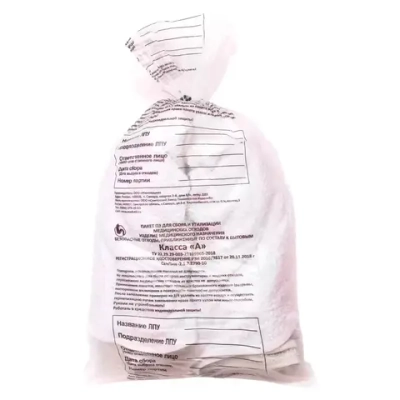 Мешки для утилизации медицинских отходов класс А 700х1100 мм 20 микрон 124 л 50 шт