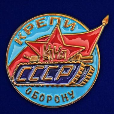 Знак ЦДКА СССР 