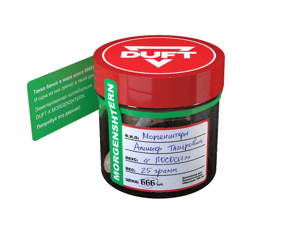 Duft x MORGENSHTERN - Suck it (25g)