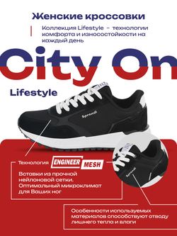 Кроссовки универсальные SPRANDI City On
