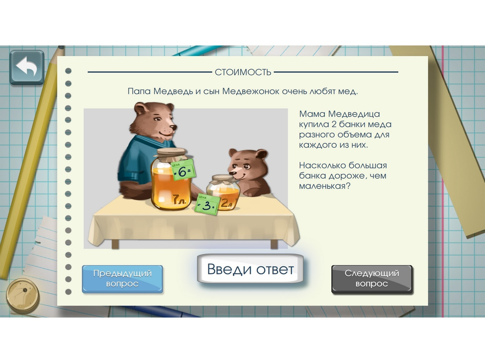 Программное обеспечение Финансовая Грамотность для школы