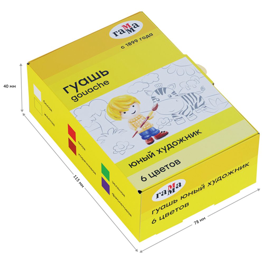 Гуашь ГАММА "Юный художник NEW", 6 цветов по 17,5 мл, без кисти, картонная упаковка, 221009