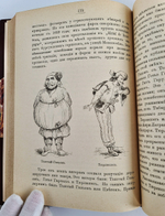 "Шуты и скоморохи всех времен и народов". А.Газо. 1898г. - антикварная книга