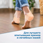 Силиконовая защита пятки от трещин на подошвах ног, цвет телесный, 1 пара
