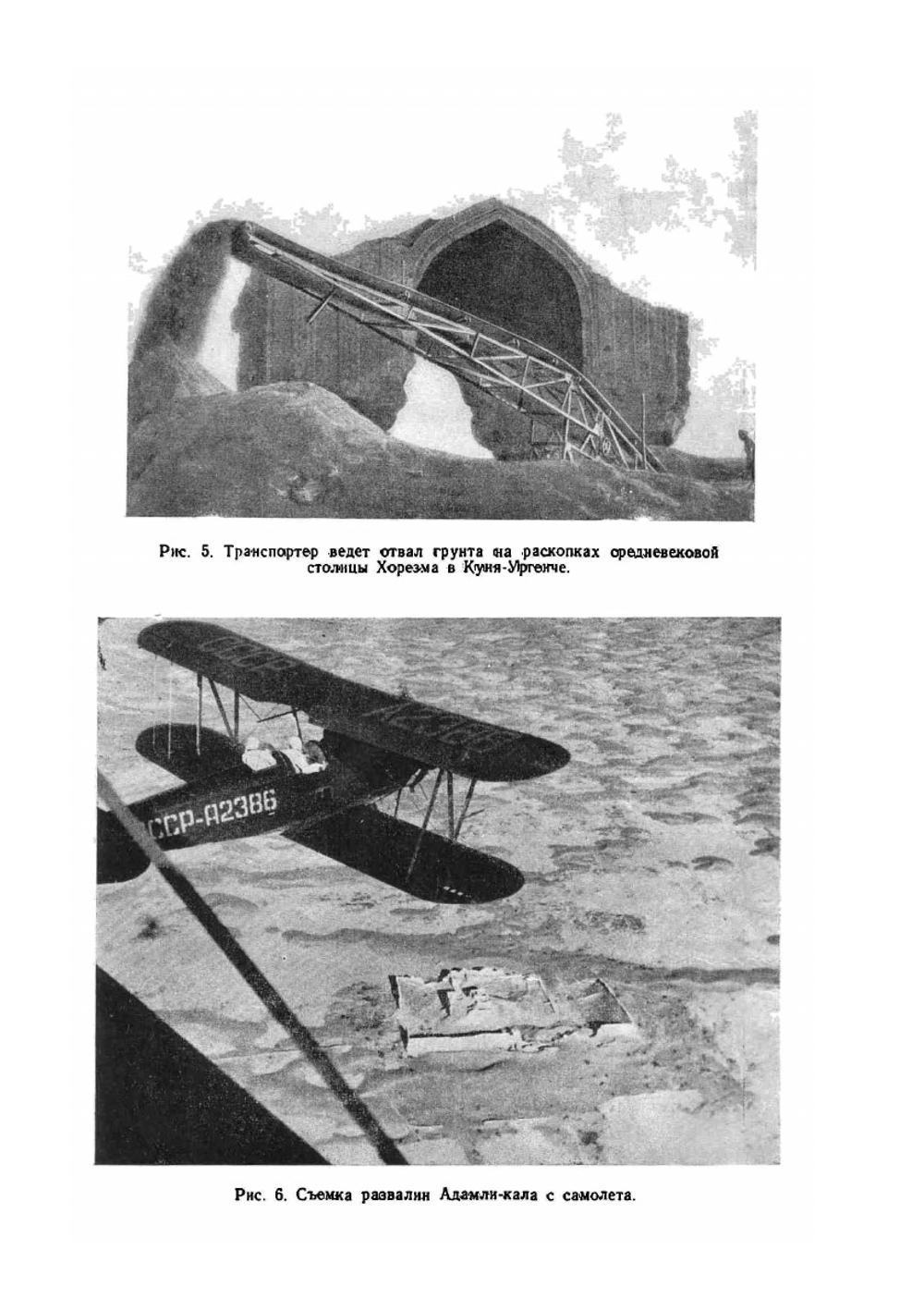 По древним дельтам Окса и Яксарта | С.П. Толстов